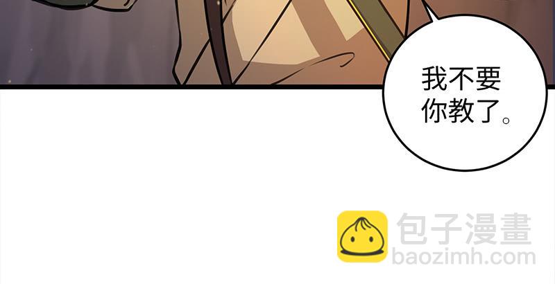 笑傲江湖 - 第六十八話 初勝！金玉滿堂(3/3) - 3