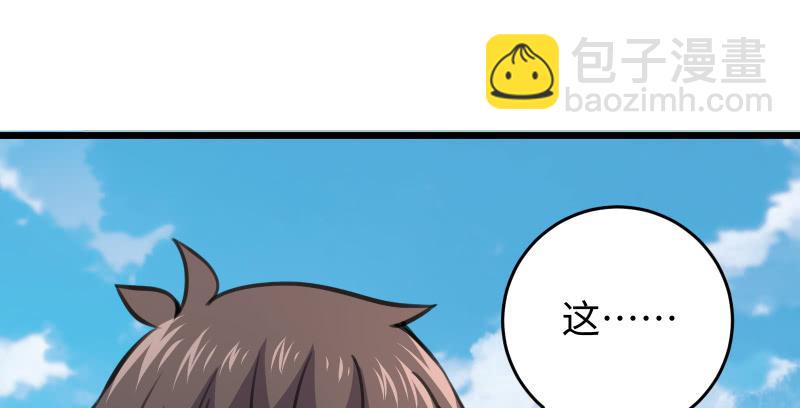 笑傲江湖 - 第六十八話 初勝！金玉滿堂(1/3) - 3