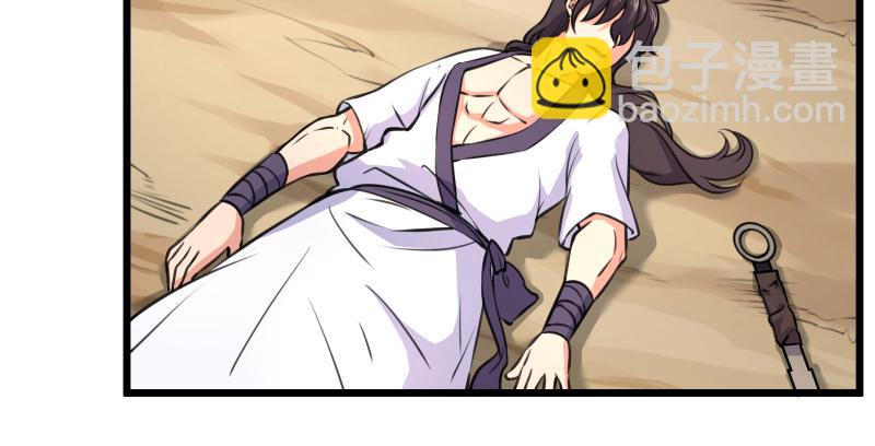 笑傲江湖 - 第六十八話 初勝！金玉滿堂(1/3) - 7