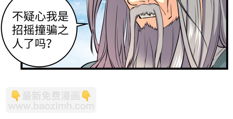 笑傲江湖 - 第六十八話 初勝！金玉滿堂(1/3) - 6