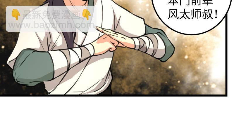 笑傲江湖 - 第六十八話 初勝！金玉滿堂(1/3) - 8