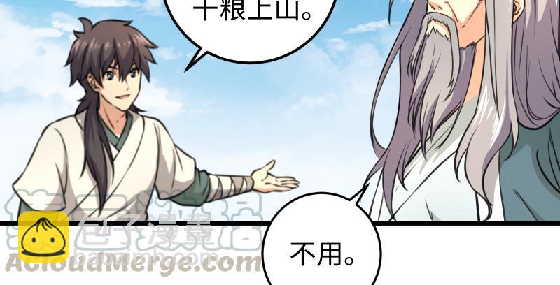 笑傲江湖 - 第六十八話 初勝！金玉滿堂(1/3) - 2