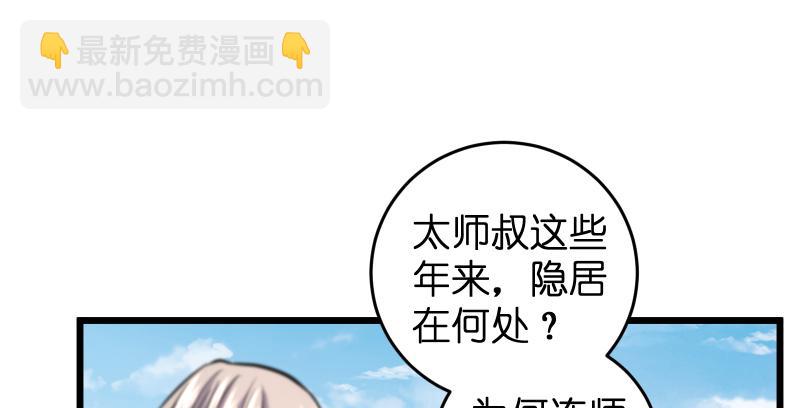 笑傲江湖 - 第六十八話 初勝！金玉滿堂(2/3) - 2