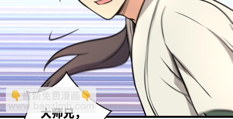 笑傲江湖 - 第六十八話 初勝！金玉滿堂(2/3) - 6