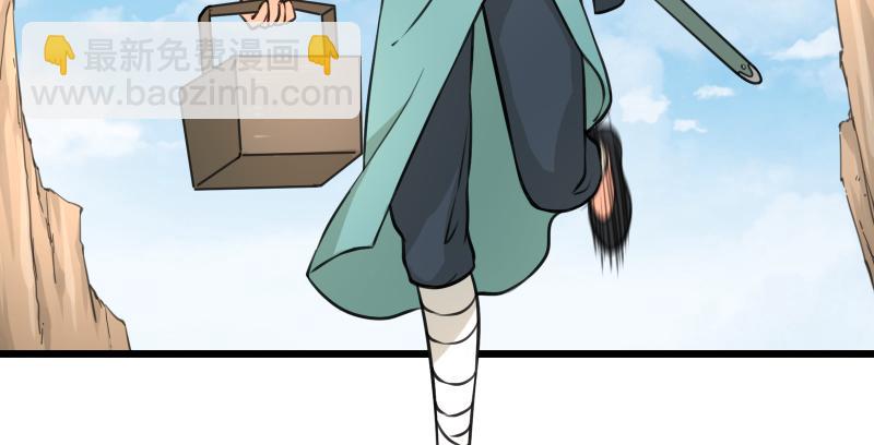 笑傲江湖 - 第六十八話 初勝！金玉滿堂(2/3) - 1