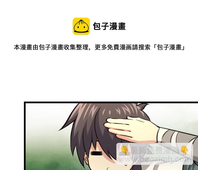 笑傲江湖 - 第六十八話 初勝！金玉滿堂(2/3) - 3