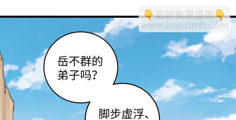 笑傲江湖 - 第六十八話 初勝！金玉滿堂(2/3) - 5