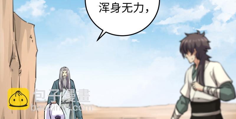 笑傲江湖 - 第六十八話 初勝！金玉滿堂(2/3) - 6