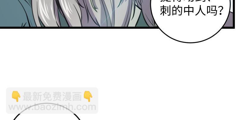 笑傲江湖 - 第六十八話 初勝！金玉滿堂(2/3) - 2