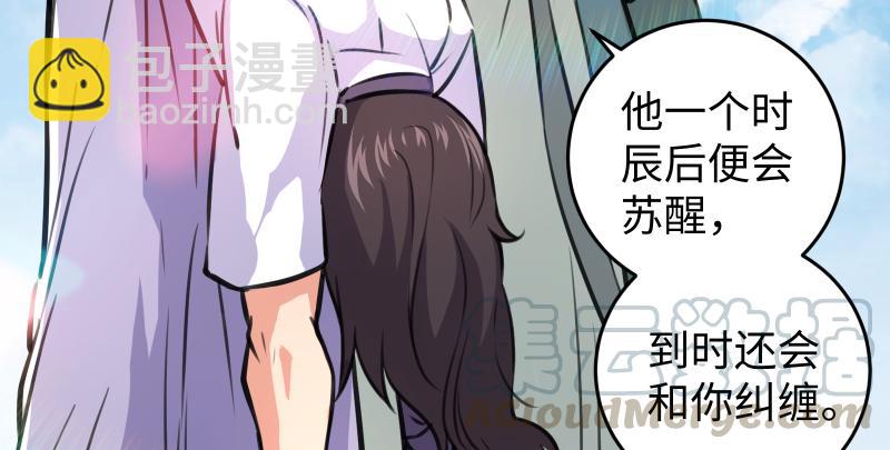 笑傲江湖 - 第六十八話 初勝！金玉滿堂(2/3) - 6