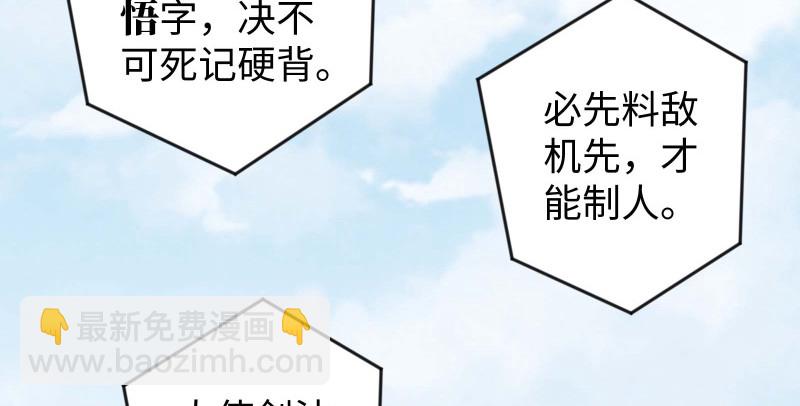 笑傲江湖 - 第七十六話 上山、下崖(1/2) - 7