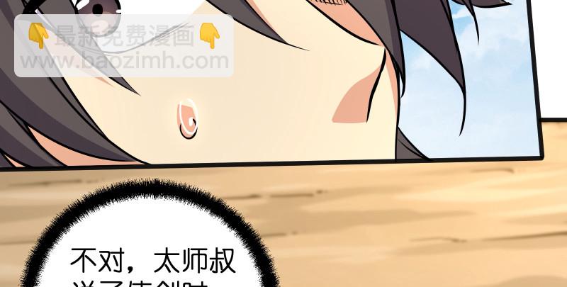 笑傲江湖 - 第七十六話 上山、下崖(1/2) - 1