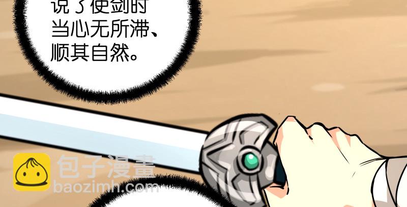 笑傲江湖 - 第七十六話 上山、下崖(1/2) - 2