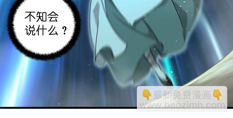 笑傲江湖 - 第七十六話 上山、下崖(1/2) - 7