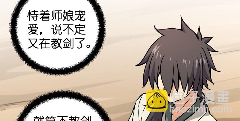 笑傲江湖 - 第七十六話 上山、下崖(2/2) - 6