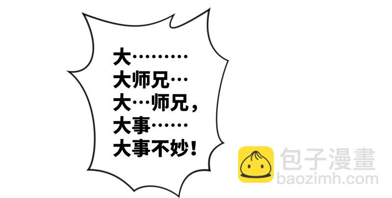 笑傲江湖 - 第七十六話 上山、下崖(2/2) - 1