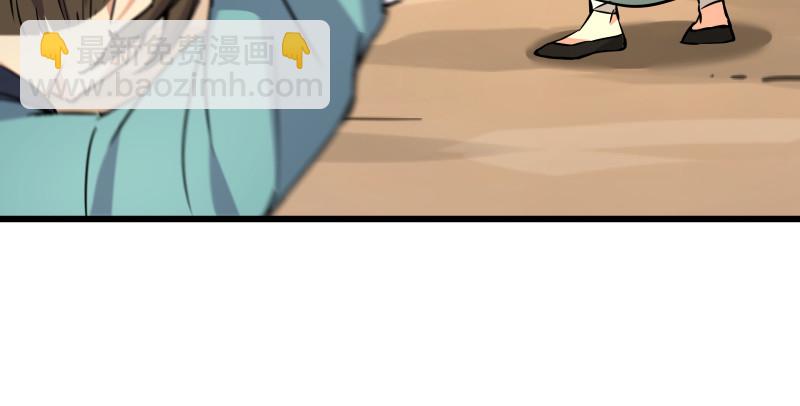 笑傲江湖 - 第七十六話 上山、下崖(2/2) - 7