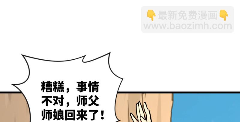 笑傲江湖 - 第七十六話 上山、下崖(2/2) - 1