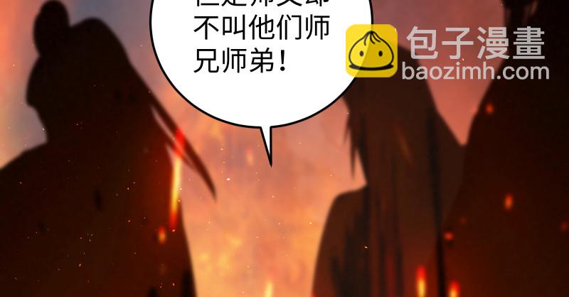 笑傲江湖 - 第七十六話 上山、下崖(2/2) - 5