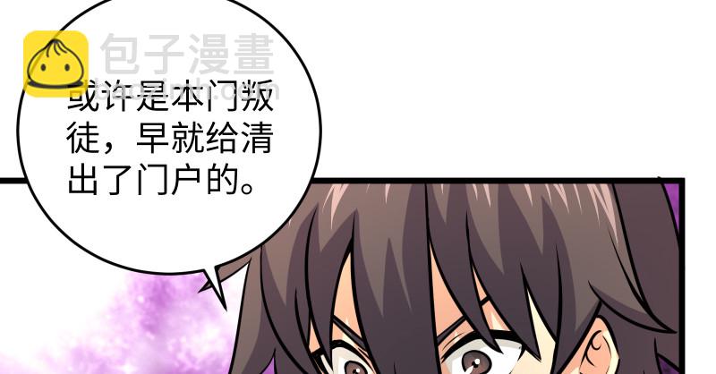 笑傲江湖 - 第七十六話 上山、下崖(2/2) - 1