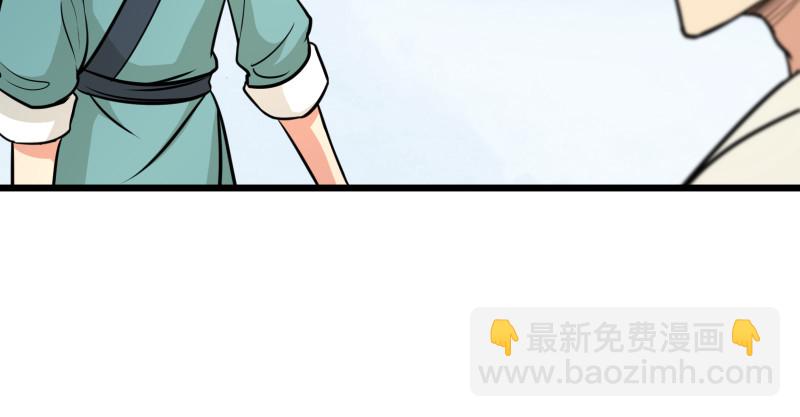 笑傲江湖 - 第七十六話 上山、下崖(2/2) - 6