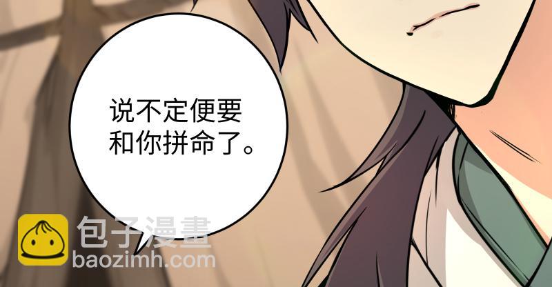 笑傲江湖 - 第七十話 融會(3/3) - 3