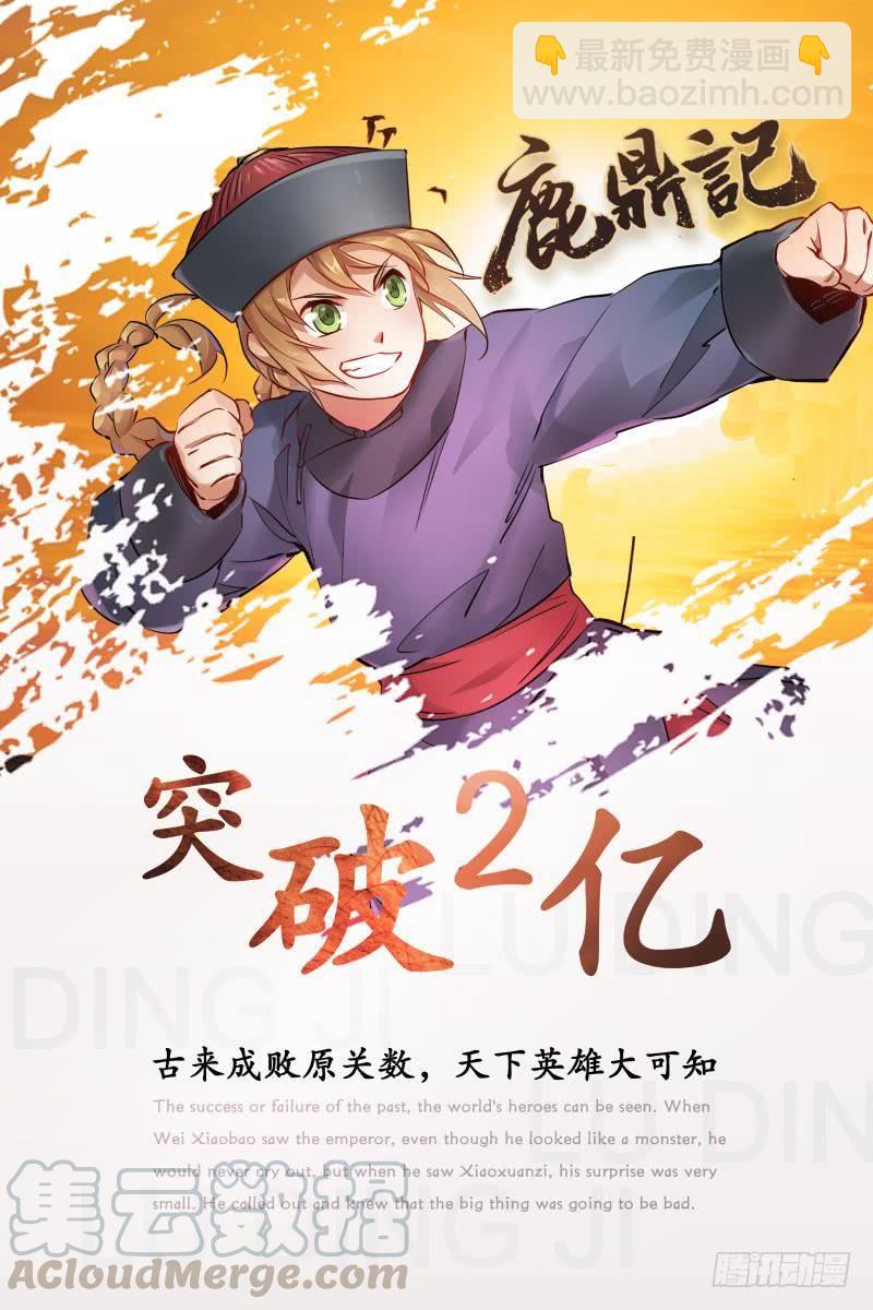 笑傲江湖 - 第七十話 融會(3/3) - 1