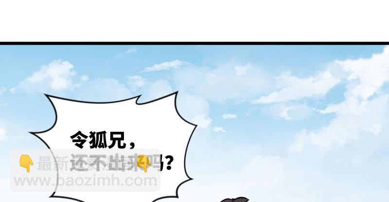 笑傲江湖 - 第七十話 融會(1/3) - 3