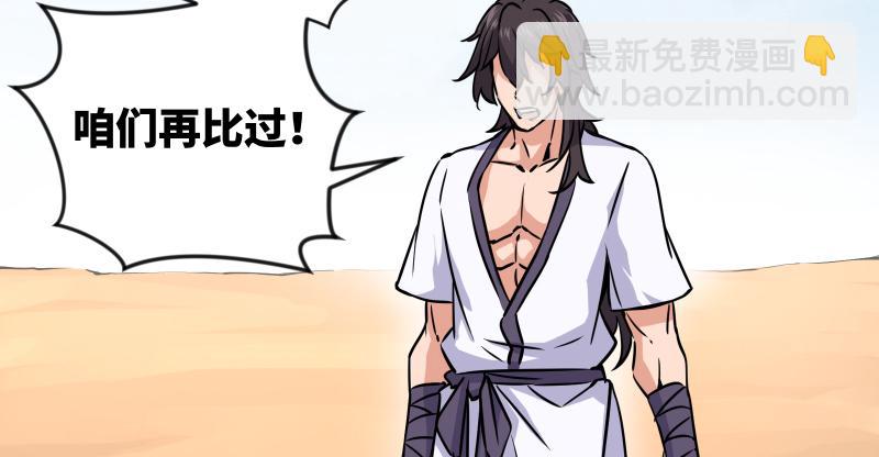 笑傲江湖 - 第七十話 融會(1/3) - 4