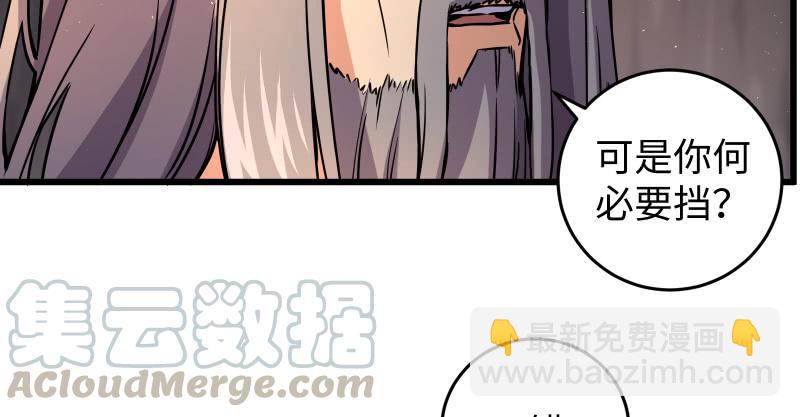 笑傲江湖 - 第七十話 融會(1/3) - 6