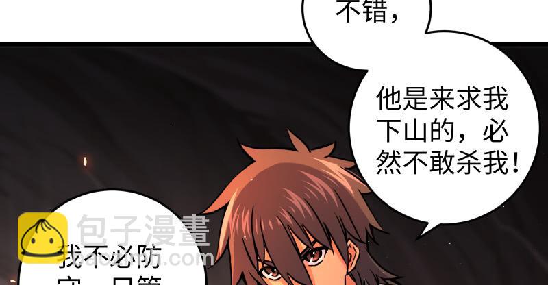 笑傲江湖 - 第七十話 融會(1/3) - 7