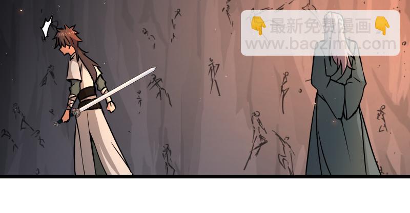 笑傲江湖 - 第七十話 融會(1/3) - 7