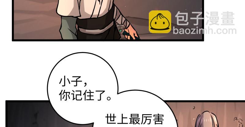 笑傲江湖 - 第七十話 融會(1/3) - 1