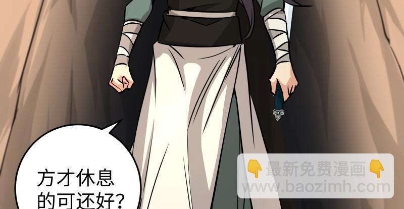 笑傲江湖 - 第七十話 融會(1/3) - 2