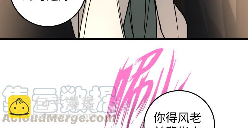 笑傲江湖 - 第七十話 融會(1/3) - 3