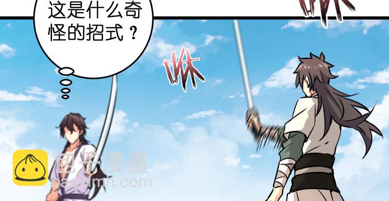 笑傲江湖 - 第七十話 融會(1/3) - 1