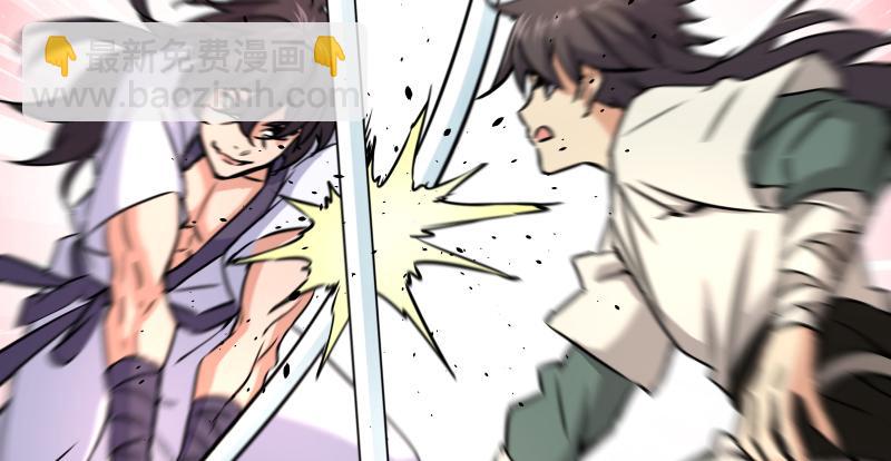 笑傲江湖 - 第七十話 融會(2/3) - 6