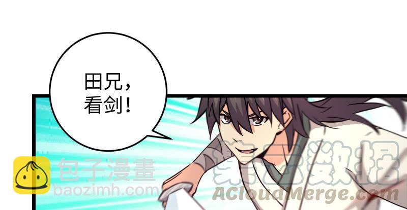 笑傲江湖 - 第七十話 融會(2/3) - 3