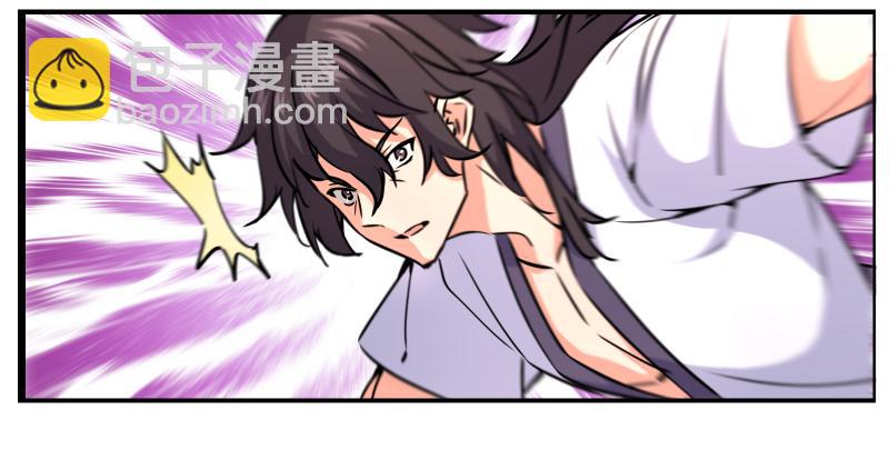 笑傲江湖 - 第七十話 融會(2/3) - 5