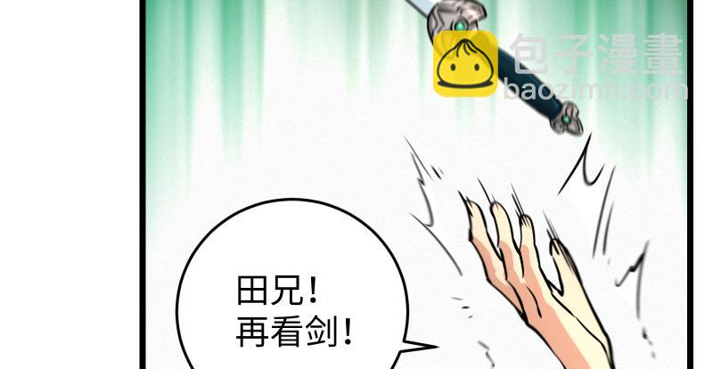 笑傲江湖 - 第七十話 融會(2/3) - 3