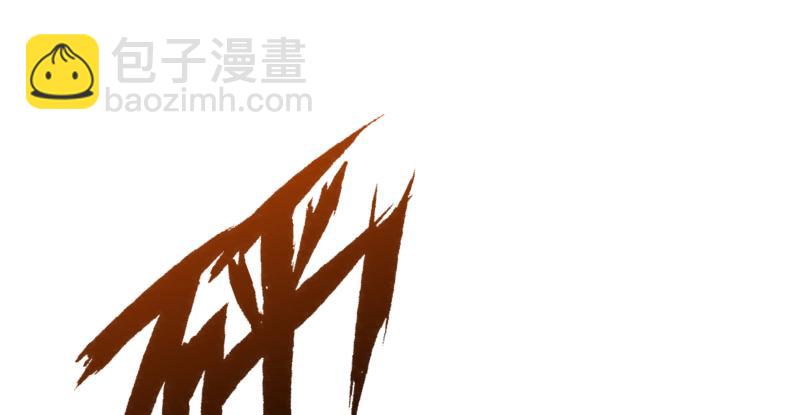 笑傲江湖 - 第七十話 融會(2/3) - 7