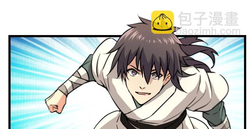 笑傲江湖 - 第七十話 融會(2/3) - 6