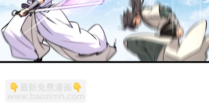 笑傲江湖 - 第七十話 融會(2/3) - 1