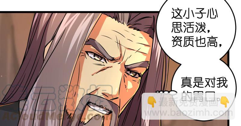 笑傲江湖 - 第七十話 融會(1/3) - 8