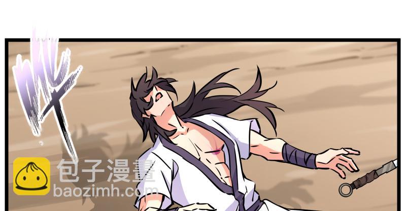 笑傲江湖 - 第七十話 融會(2/3) - 2