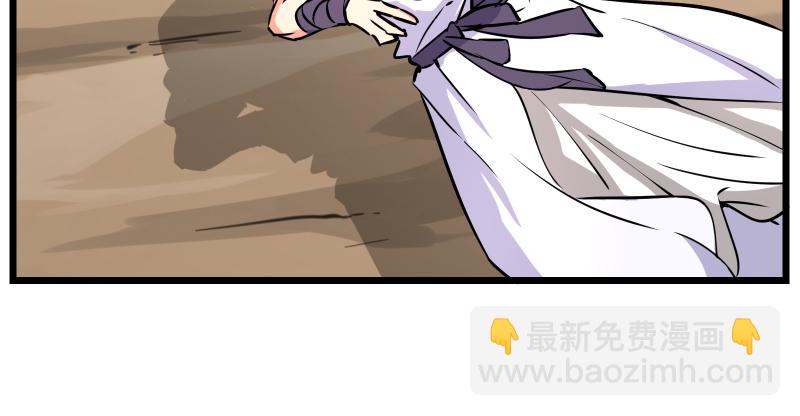 笑傲江湖 - 第七十話 融會(2/3) - 3