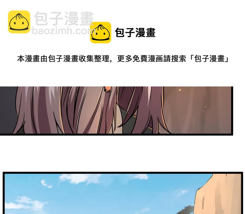 笑傲江湖 - 第七十話 融會(1/3) - 1