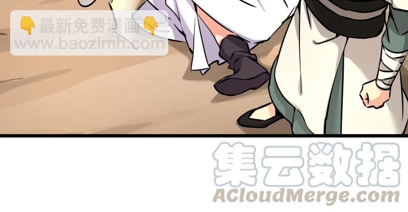 笑傲江湖 - 第七十話 融會(2/3) - 6