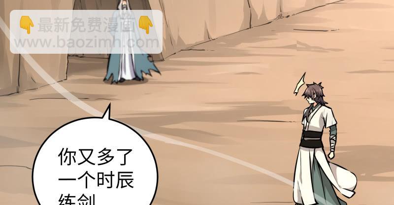 笑傲江湖 - 第七十話 融會(2/3) - 1