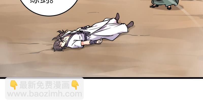 笑傲江湖 - 第七十話 融會(2/3) - 2